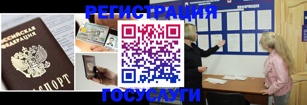 регистрация для школы в Воскресенске